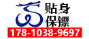 保鏢公司-全國(guó)及國(guó)際保鏢保安服務(wù)公司