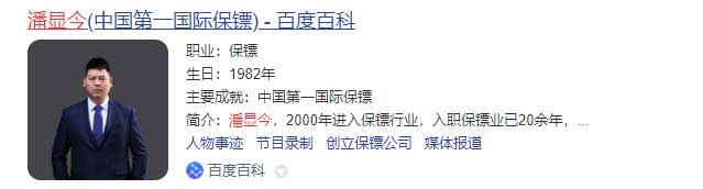 潘顯今